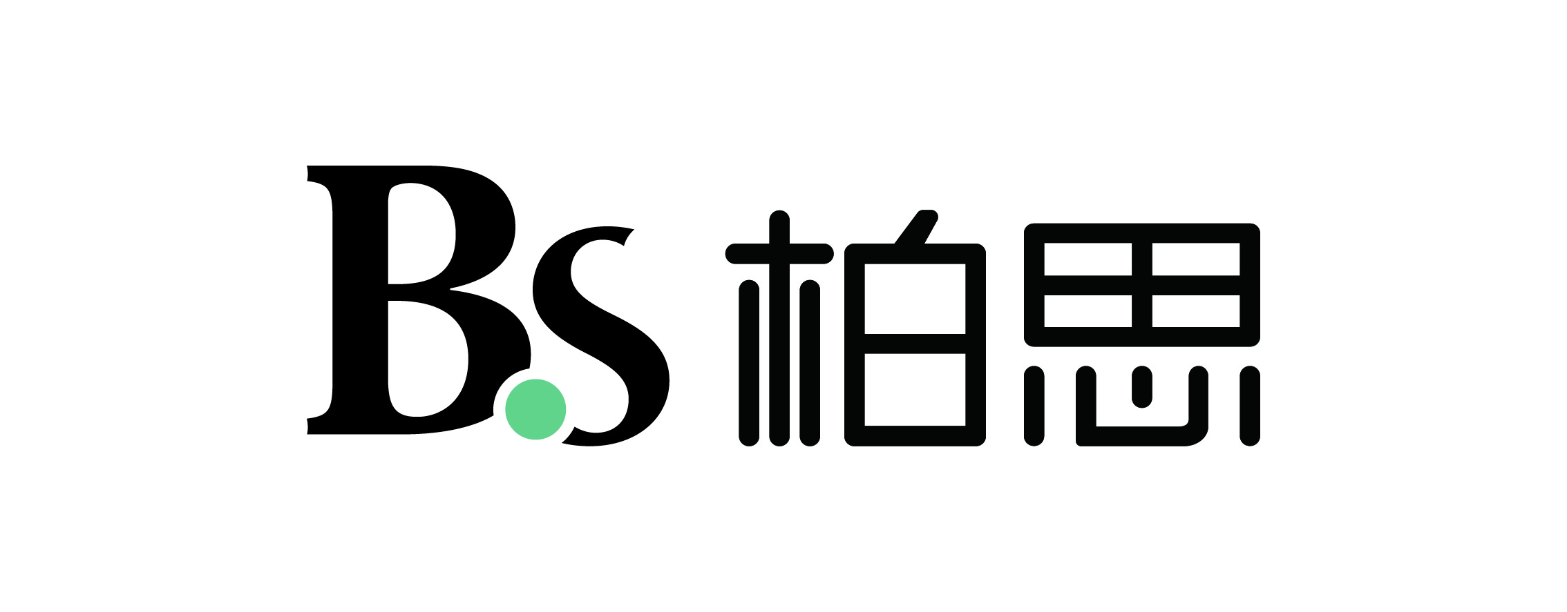 B.S 柏思
